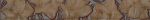 Бордюр Лилия коричневый 6x40 см