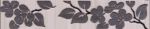 Бордюр Кензо светло-корич Цветы 25х4,8 см