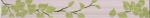 Бордюр Кензо светло-фисташковый.зеленый Цветы 40х4,8 см