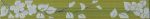 Бордюр Кензо темно-фисташковый.зеленый Цветы 40х4,8 см