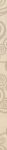 Eclettica Foulard Listello Chic 72,5x3,6 см