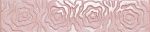 Бордюр Fap For Love Silk Rosa Listello 6,5х30,5 см