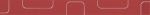 Бордюр лаппатированный и ретифицированный Лайт Фашиа Паттерн Брайт Ред/ Light Bright Red 5х45 см