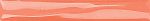 Бордюр-карандаш Волна оранжевый 9,9x1,5 см