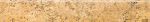 Плинтус Монблан желтый лаппатированный 9,5x60 см
